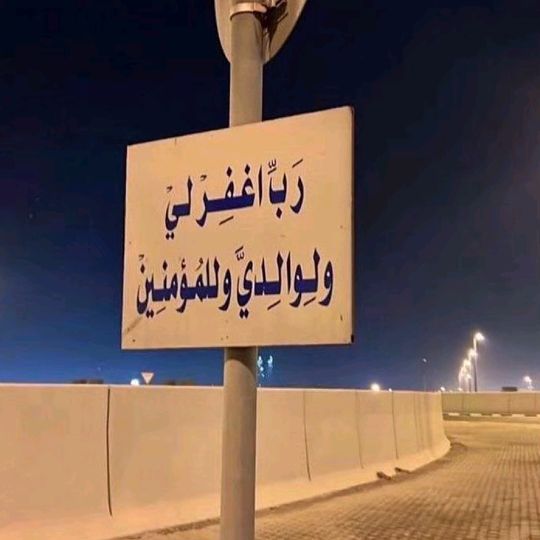سالم الشمري