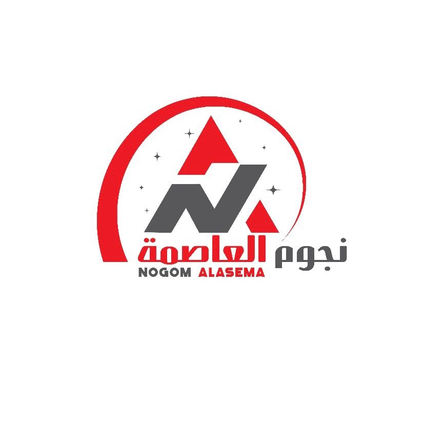 نجوم العاصمة