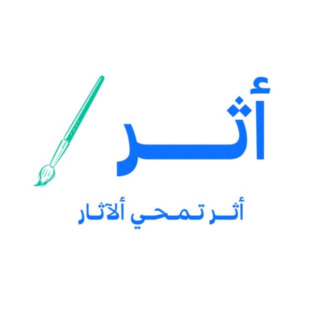 Athar paint