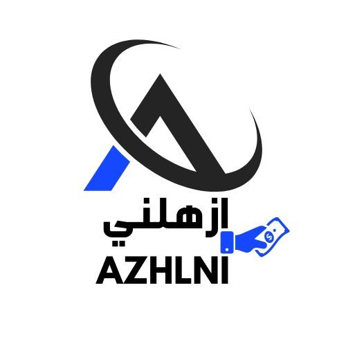 متجر ازهلني | Azhlni