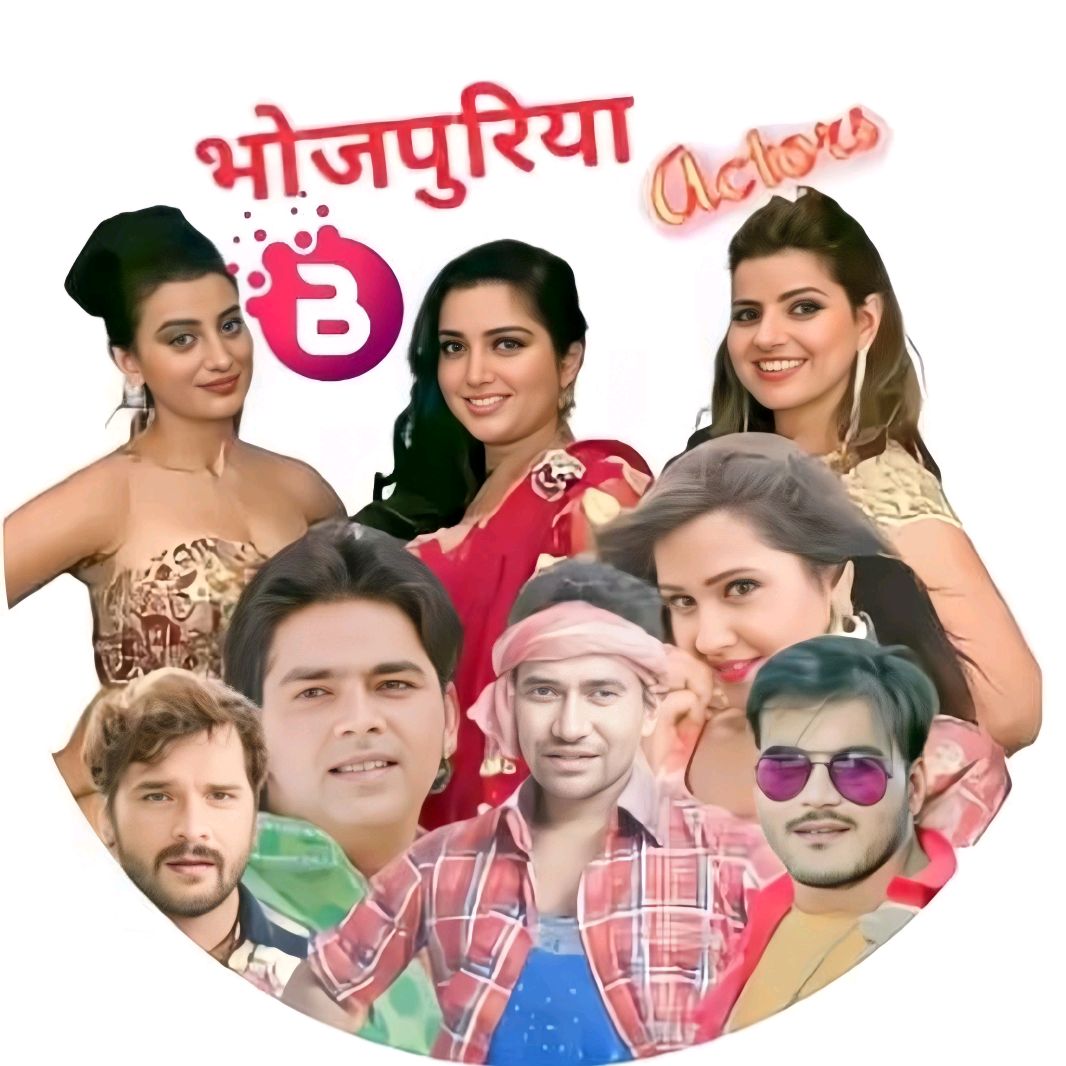 Bhojpuriyaactors🎼