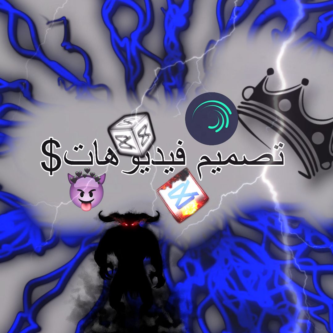 تصميم فديوهات$