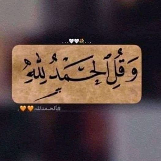 عزالدين الجمعة