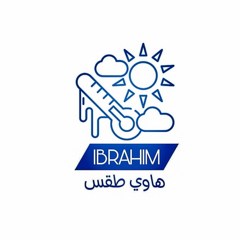 إبـراهـيم 🌧 هاوي طقس
