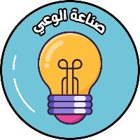 صناعة الوعي