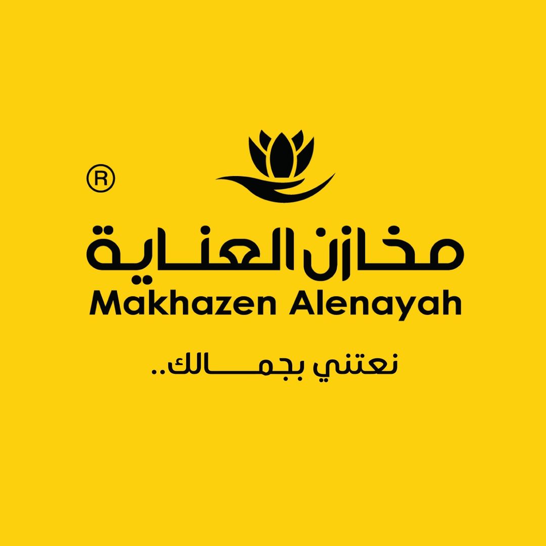 مخازن العناية