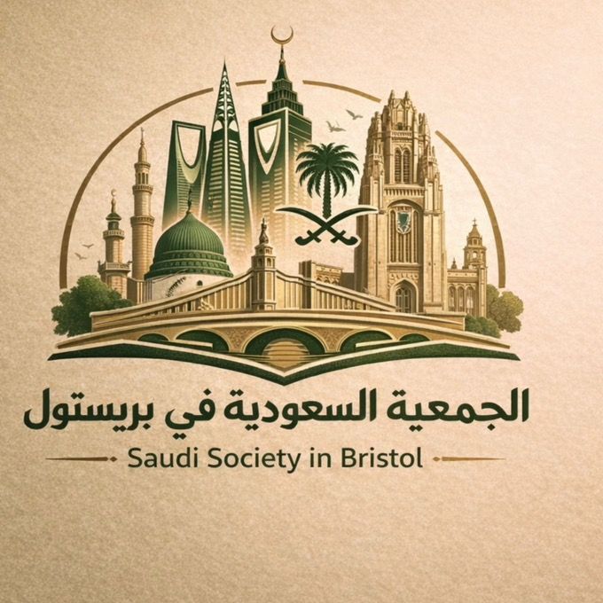 الجمعية السعودية في بريستول