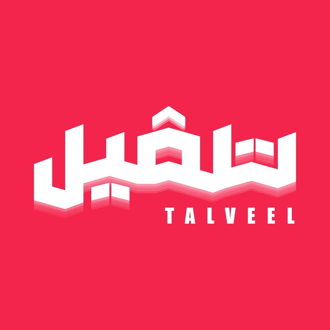 Talveel / تلڤيل