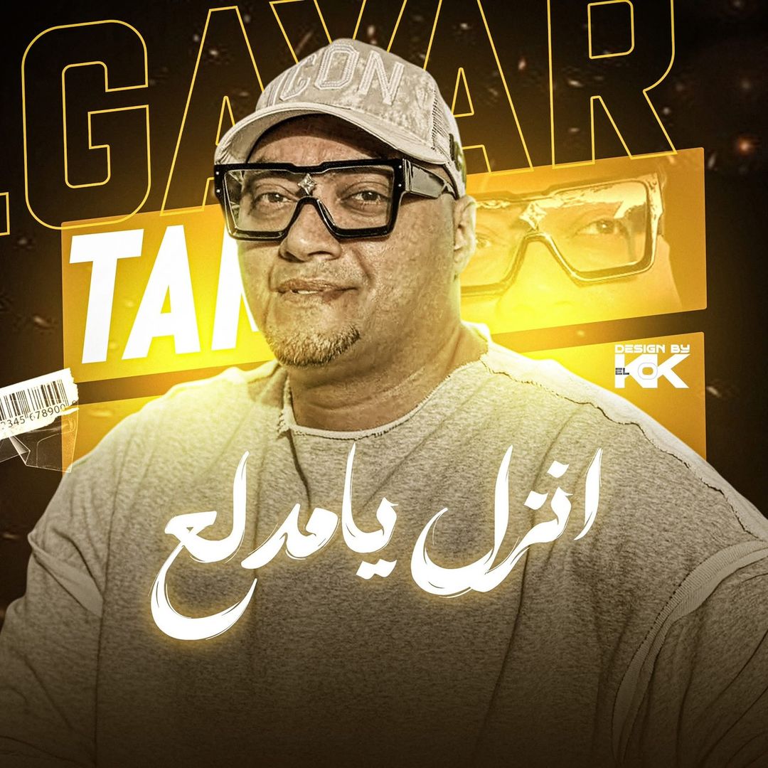 gayar Egypt 🇪🇬