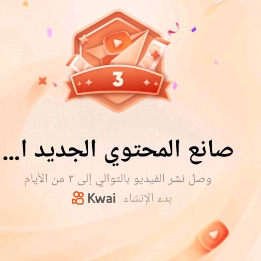 صانع المحتوى الجديد