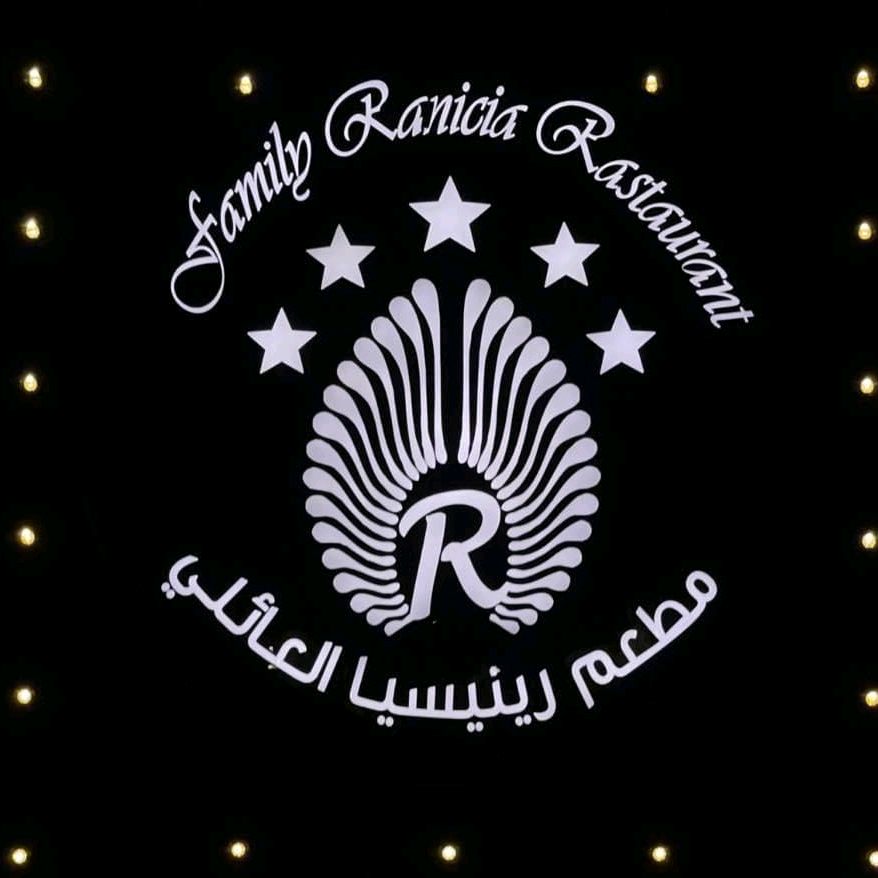 مطعم رينيسيا العائلي