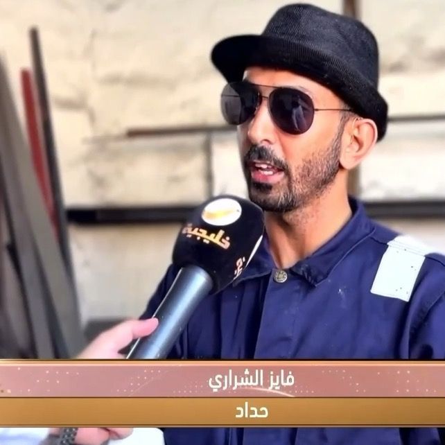 حداد سعودي 🇸🇦