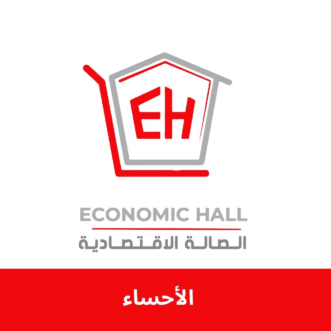 الصالة الاقتصادية