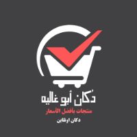 دكان أبو غالية