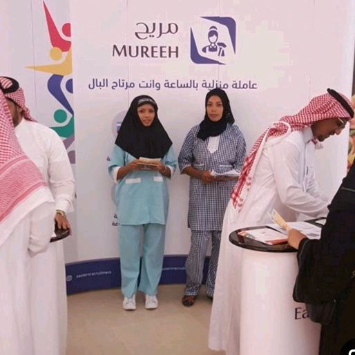 مكتب استقدام