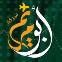 شركة ابو مريم للاستقدام من مصر