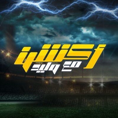 أكشن مع وليد