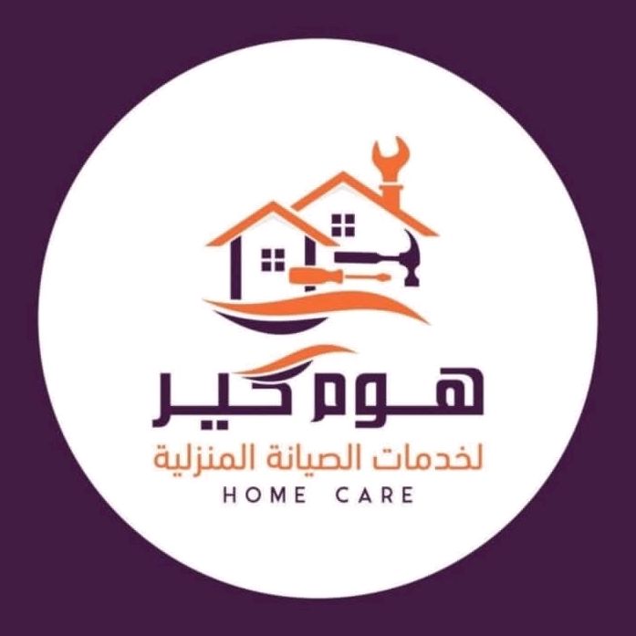 شركة هوم كير لتسربات المياه 💯