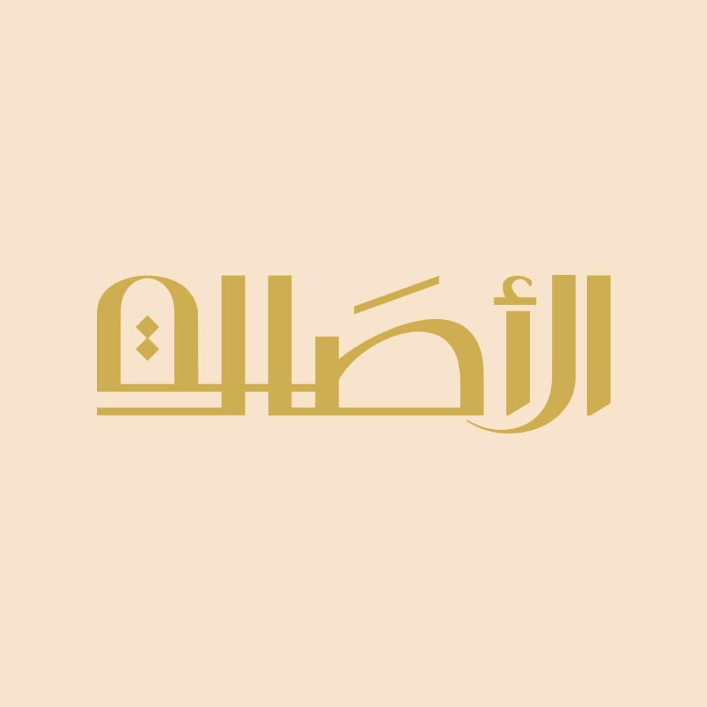 Alasala Business Lounge