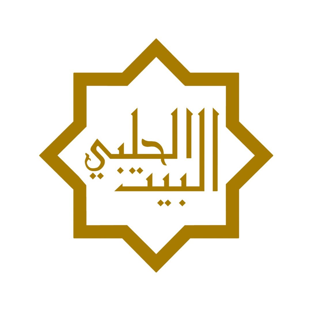 مطعم البيت الحلبي