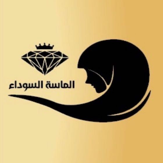 الماسة السوداء