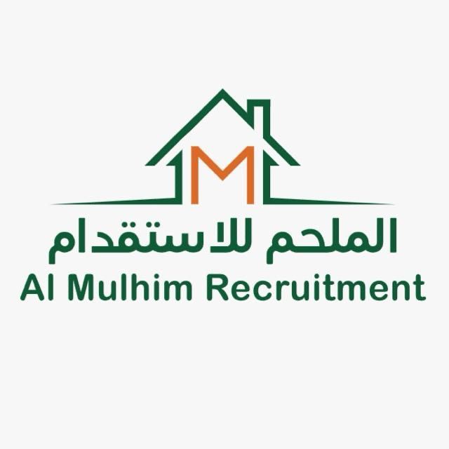 الملحم للاستقدام