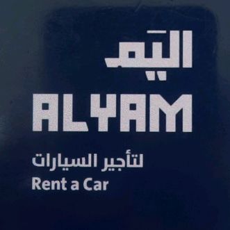 اليم لتأجير السيارات