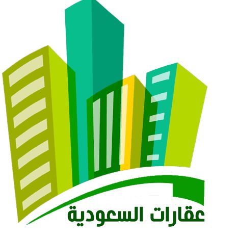عقارات السعودية