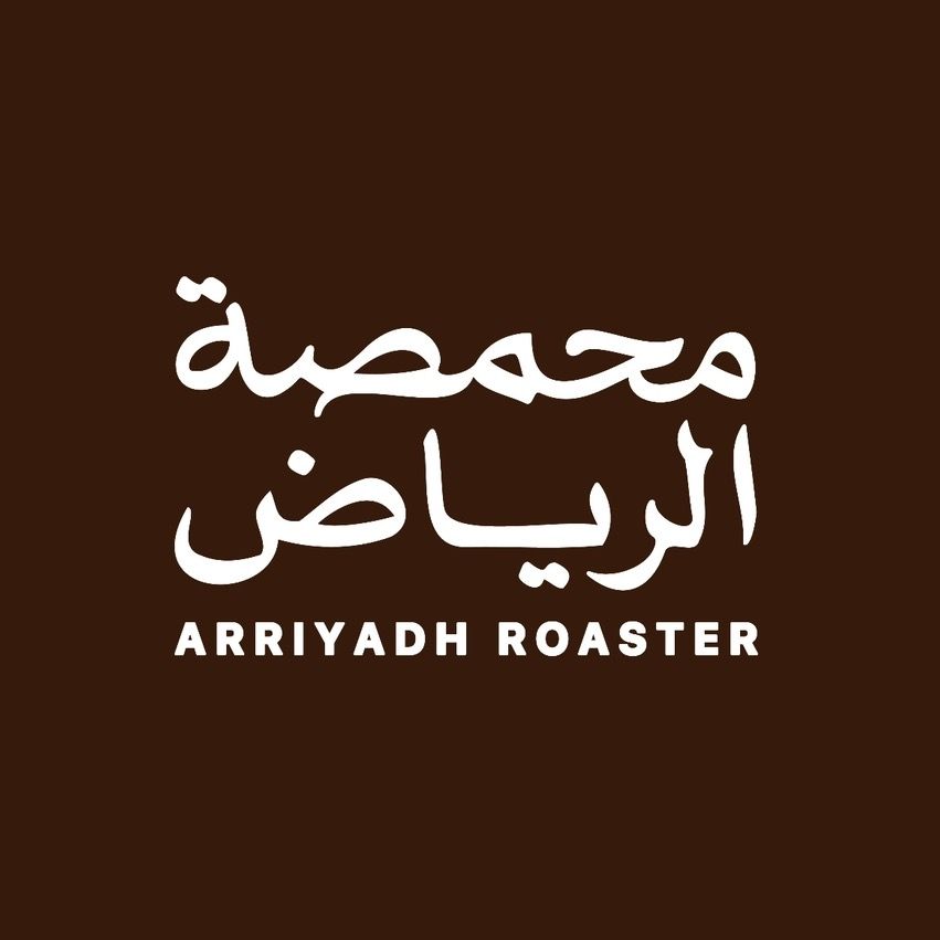 محمصة الرياض