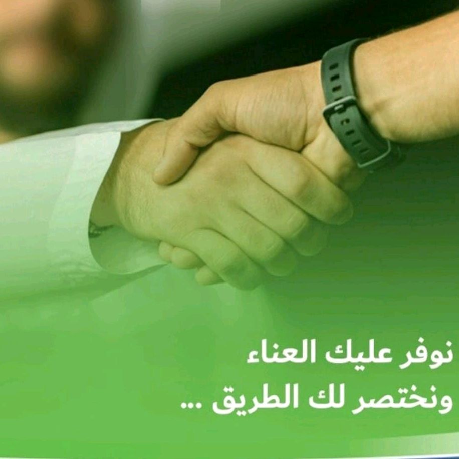 مكتب مهارات العمالة للاستقدام