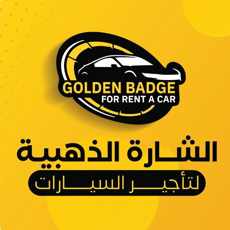 الشارة لتاجير السيارات 🚗