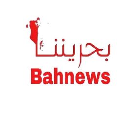 بحريننا