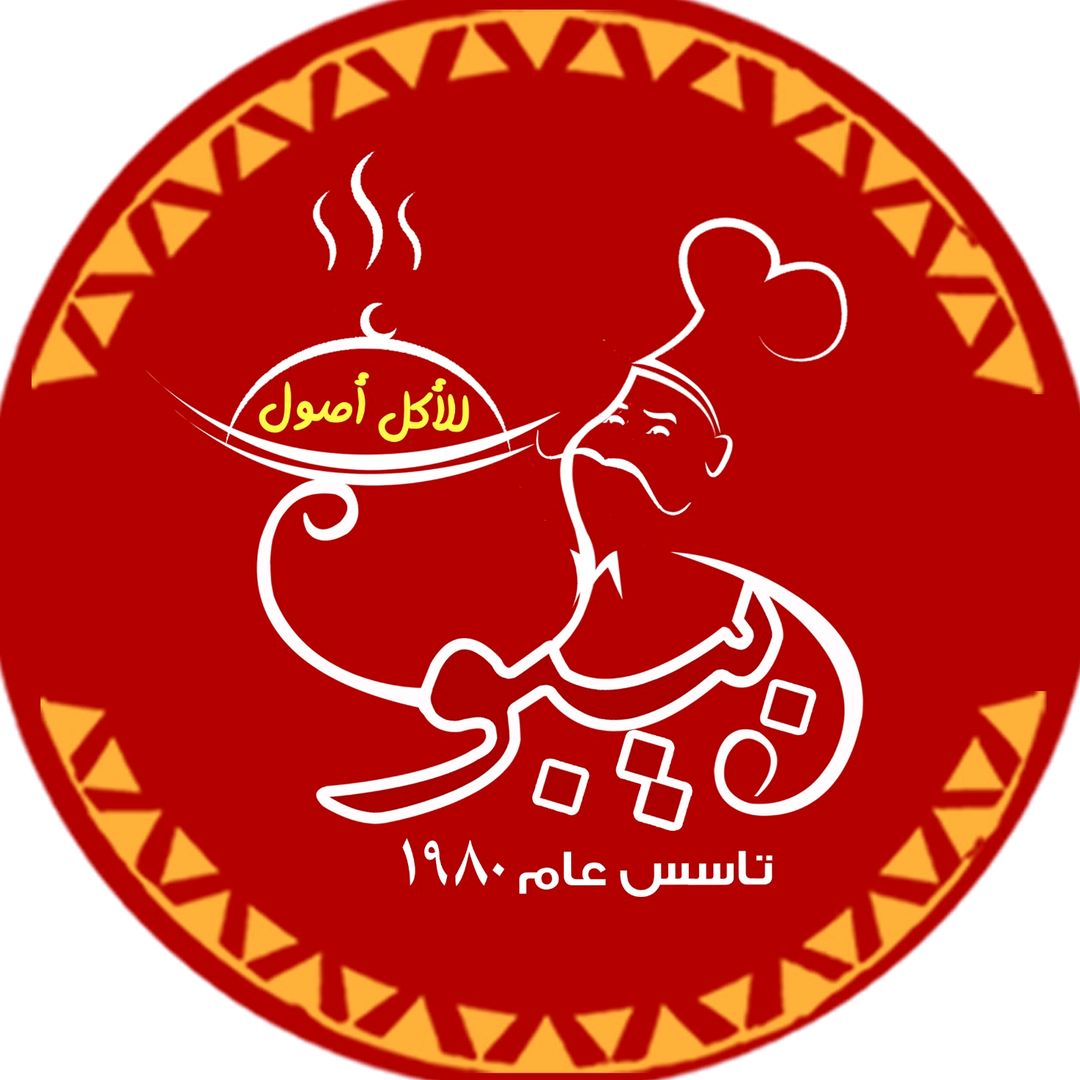 مطعم بيبو