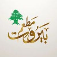 مطاعم بيروت السعودية