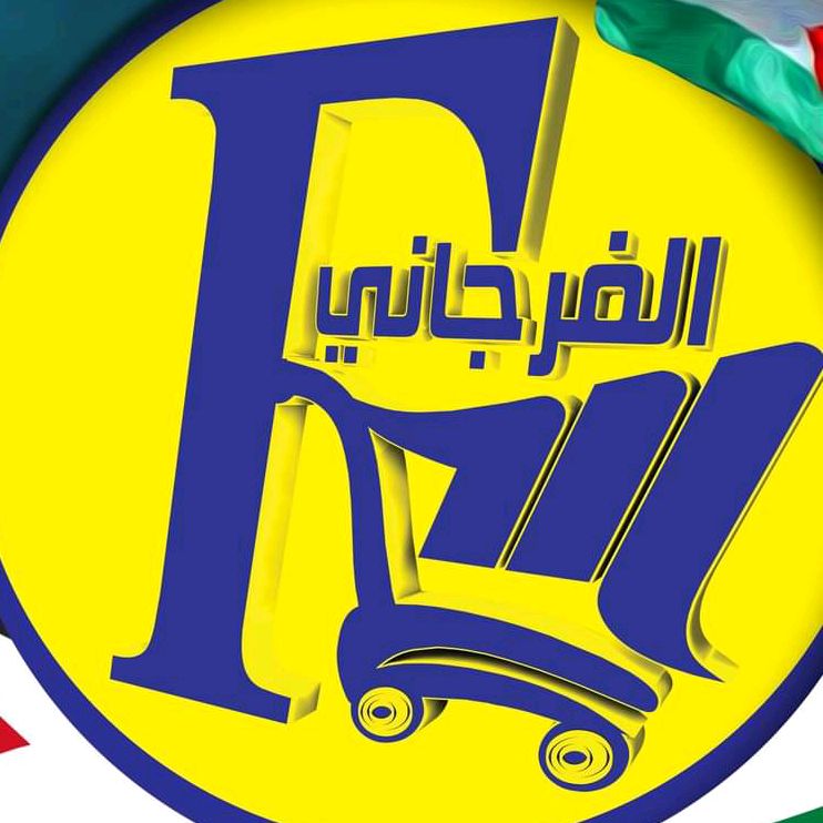 Elfergany Hyper Market