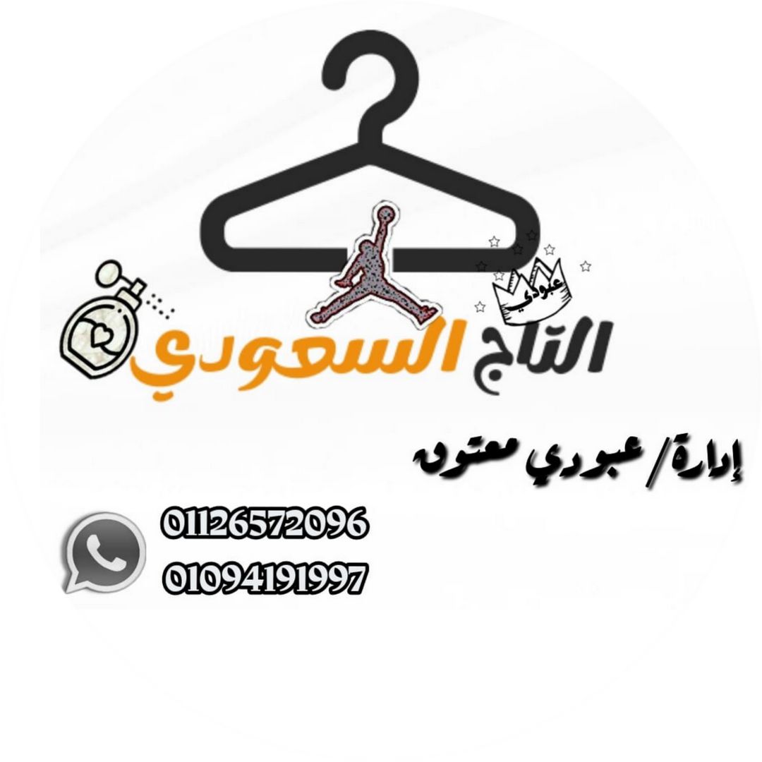 التاج السعودي 👑🇸🇦