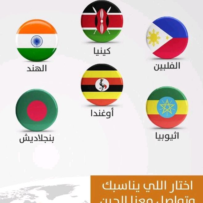 مكتب ابو نايف للاستقدام