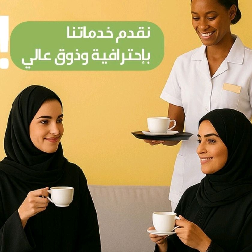 مكتب ابو نايف للاستقدام