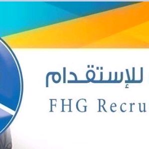 مكتب فهق للاستقدام