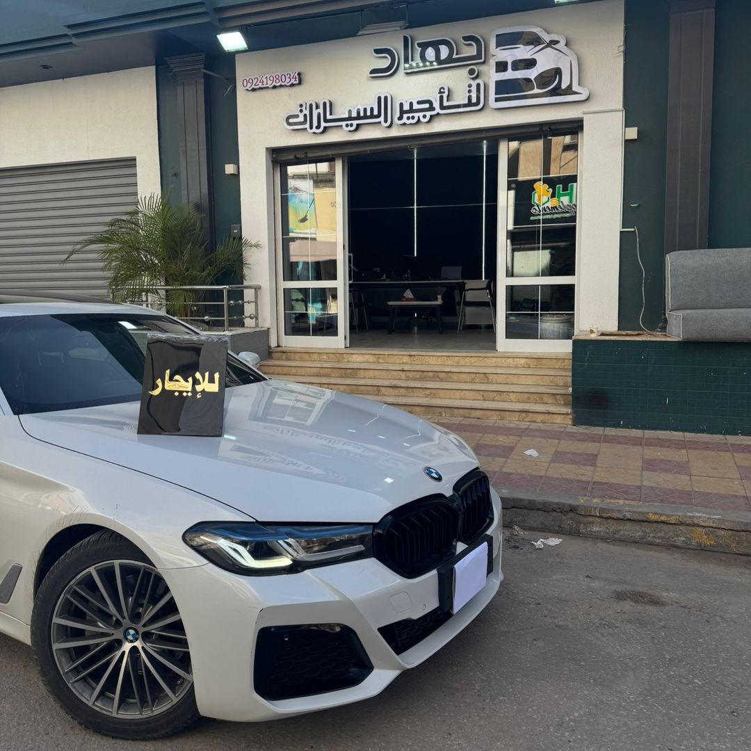 شركة جهــاد لتأجير السيارات ✔️