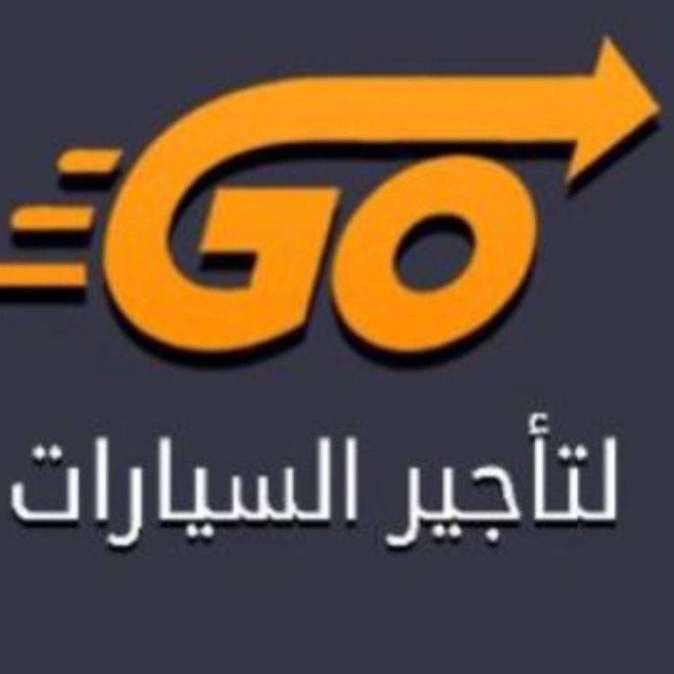 لتأجير السيارات (Go اذهب)