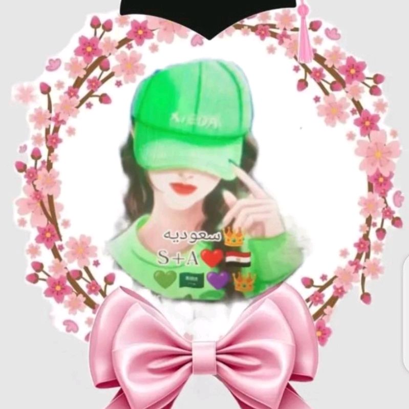🌟نجمة🇸🇦💚 السعوديه🇪🇬✿⊱💜