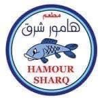 مطعم هامورشرق hamoursharq4