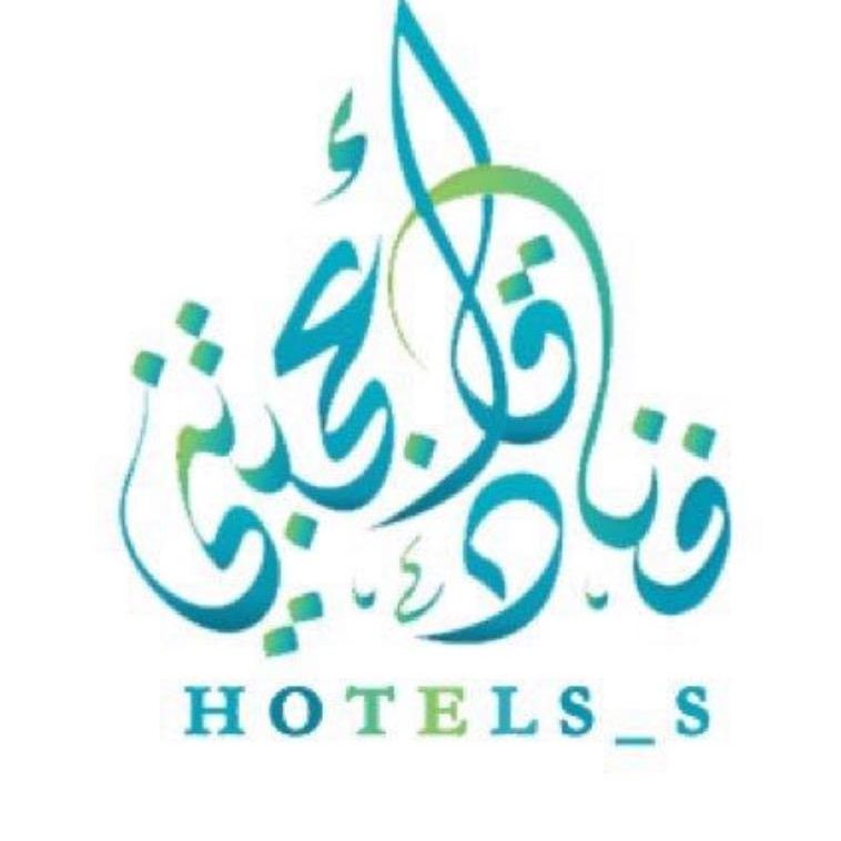 فنادق أعجبتني