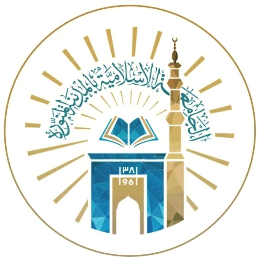 الجامعات الإسلامية في السعودية