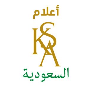 أعلام السعودية