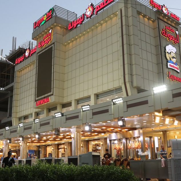 مطعم ليمونة 🍋