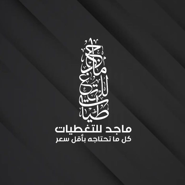 ماجد للتغطيات