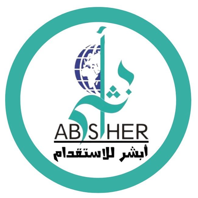 مكتب مدى ابشر للاستقدام