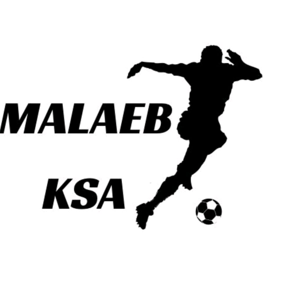 ملاعب السعودية